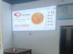 -天全县三土司椒麻鸡餐厅