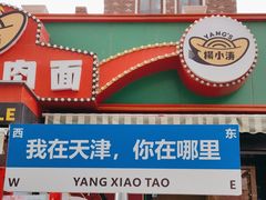 -小白楼1902欧式风情街