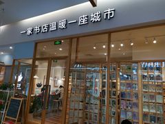 -猫的天空之城概念书店(印象城购物中心店)