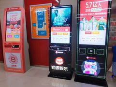 -星达影城(建业街店)