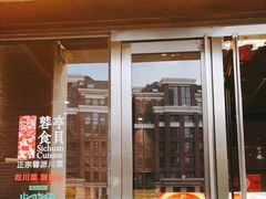 门面-湖鱼湖·蓉亭食贝(亚运村店)