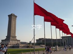 -北京全聚德(天安门店)