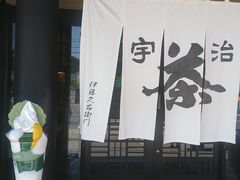 -伊藤久右卫门(宇治本店)