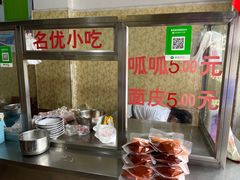-常记呱呱(总店)