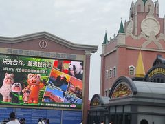 -泰达航母主题公园