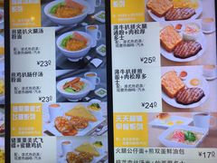 菜单-大家乐(广州中华广场店)