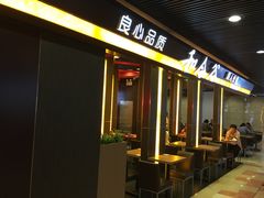 -和合谷(建外中海店)