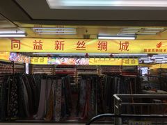 -隆基纺织