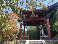 -香山公园