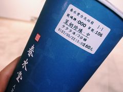 茉奶珍珠-春水堂人文茶馆(站前店)
