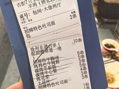 -古彭7只羊·招牌白串·碳锅羊肉旗舰店