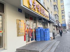 -老味烧烤(总店)
