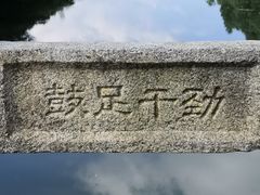 -道林古镇