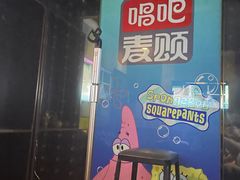 -唱吧麦颂KTV(松江五龙商业广场店)