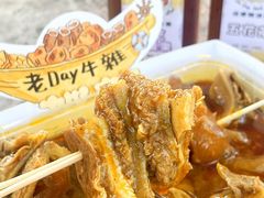 -老day牛杂(官也街总店)