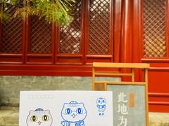 -宣南文化博物馆