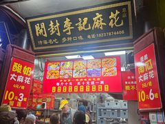 -鼓楼夜市