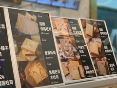 -爸爸糖手工吐司(上海五角场万达店)