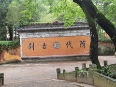 -天台山景区