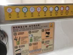 -元气寿司(金光华店)