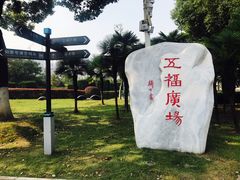 -汉口江滩-五福广场