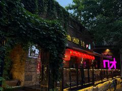 -牛焱·烧肉酒肆(五大道店)
