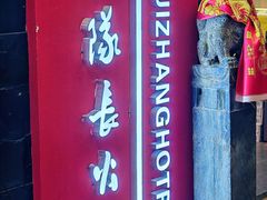 -重庆大队长火锅(凤城八路店)