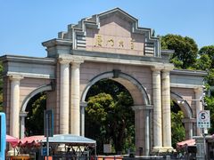 -厦门大学(思明校区)