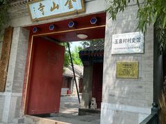 -北坞公园