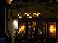 -Ginger(兴国路店)
