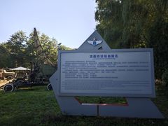 -中国航空博物馆