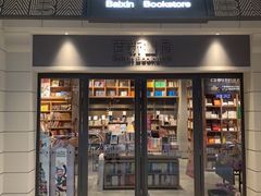 -百新书局(尚悦湾店)