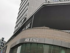 -蘭亭·新都汇