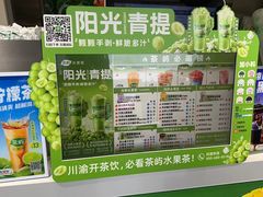 -茶屿水果茶(太古里店)