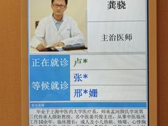 -上海广德中医门诊部