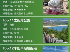 -三亚蜈支洲岛旅游区