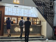 -小桃园·豆浆油条(复兴中路店)