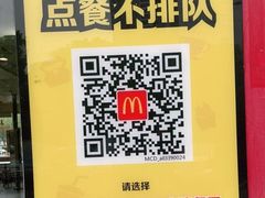 -麦当劳·得来速店(星沙大道店)