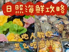 -渡海小渔村.老辈日照菜