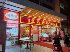 -壹只卤鹅·潮汕菜(莲塘店)