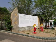 -北京凤凰岭