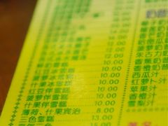 菜单-顺记冰室(宝华路店)