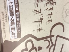 -瑞可爷爷的店(难波本店)