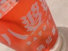 -八婆婆烧仙草(中山路店)