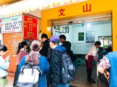 -文山荷鲜居(翠湖店)