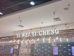 -一味一诚烤鱼(昌平悦荟店)