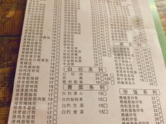 菜单-阳江河堤老牌曾记美食