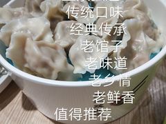-老边饺子馆(东单店)