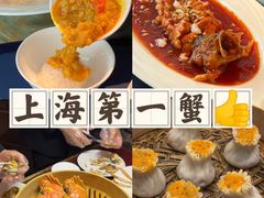 -成隆行·蟹王府(淮海店)
