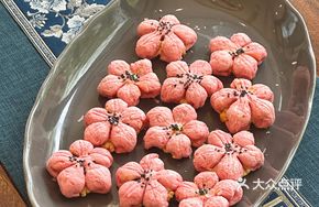 Fangyuan Cherry Blossom Pastry